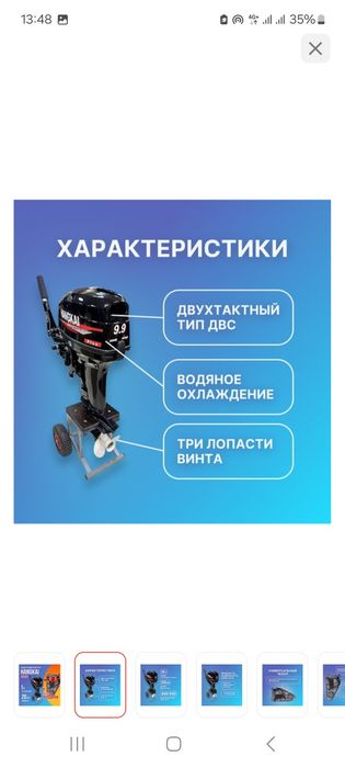 Продам мотор для лодки