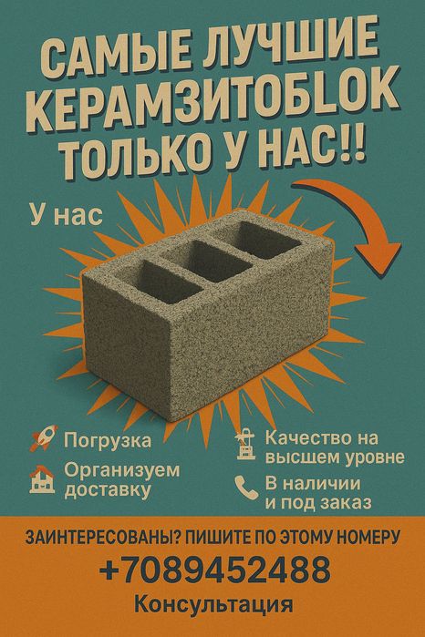 Производим керамзитоблоки и пескоблоки