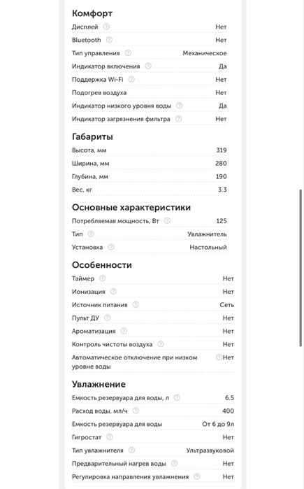 Увлажнитель воздуха Neo