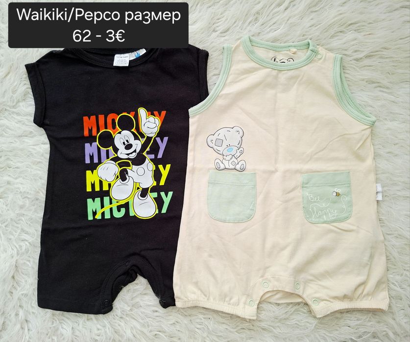 Бебешки дрешки за момче