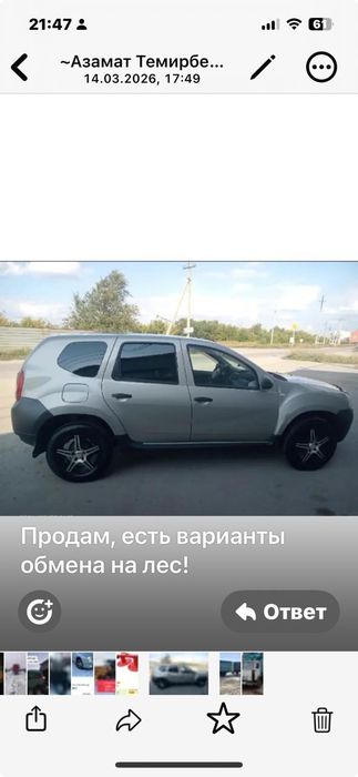 Дастер 2014г. двигатель 1.6 в одних руках