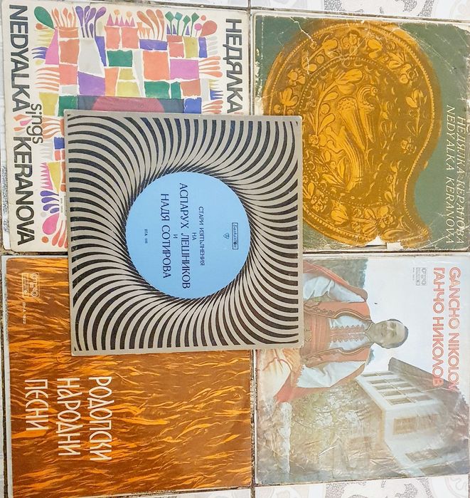 Плочи на Емил Димитров,народна музика и други