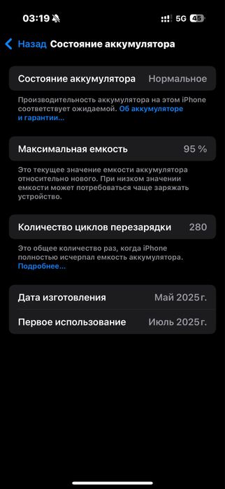 Айфон 16 про сатылады