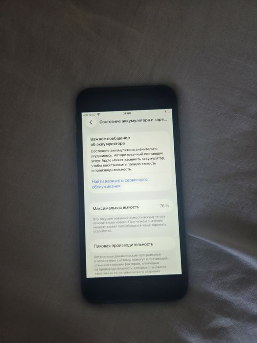 Apple iPhone SE 2 Black 64GB