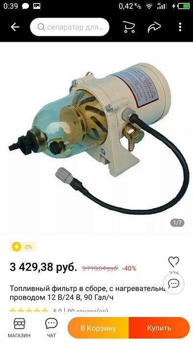 Пульт от Вебасты