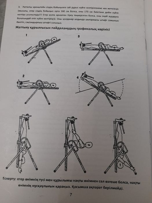 Инверсионный стол