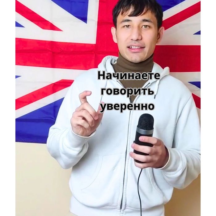 Английский с нуля. Без зубрешки, через общение. Индивидуально