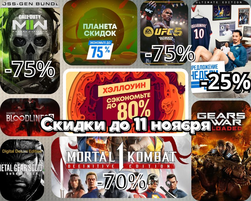 Игры ps4/5 цифровые версии,лицензия