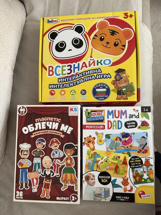 Детски игри (игрите са нови или много запазени)