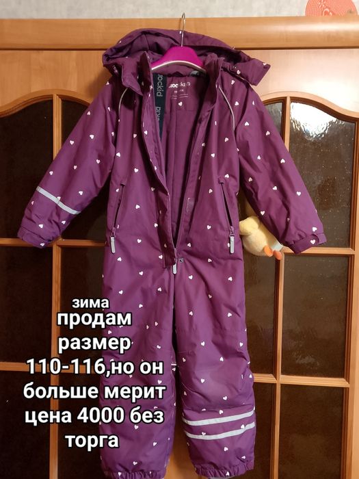 Продам зимние комбинезоны