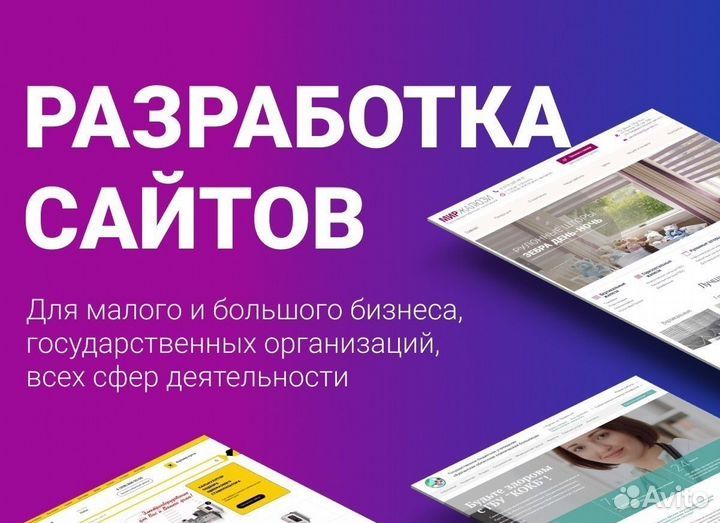 Создаю веб сайт на заказ