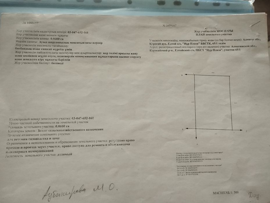 Срочно продаётся участок