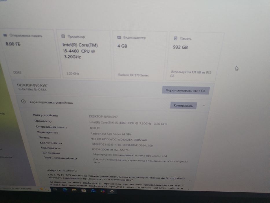 Компьютер вм монитором