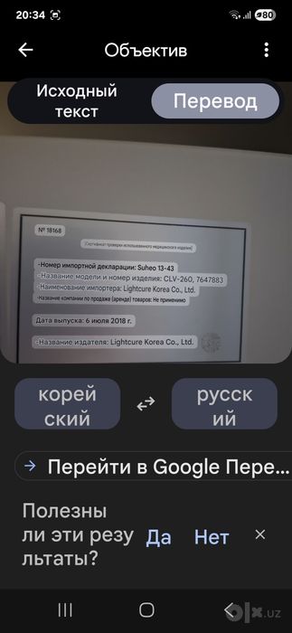 Эндоскопическая стойка OLYMPUS - CLV 160