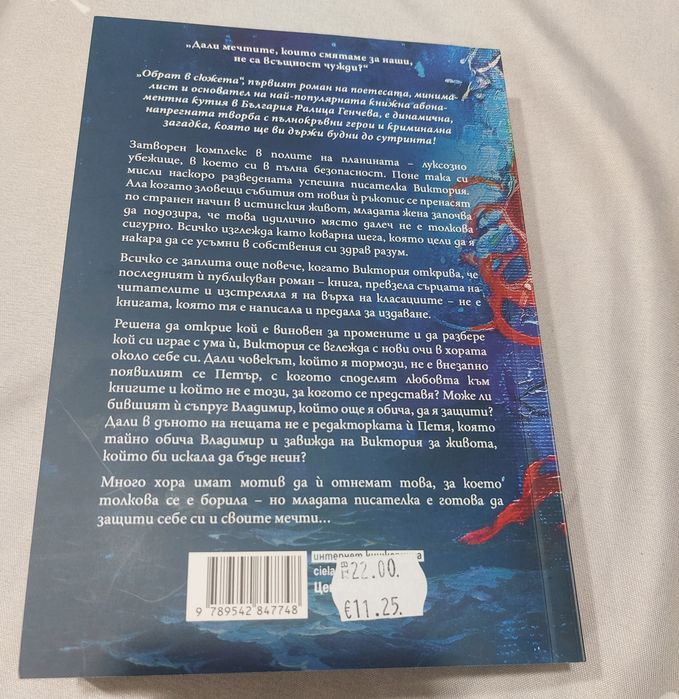 Продавам книгите