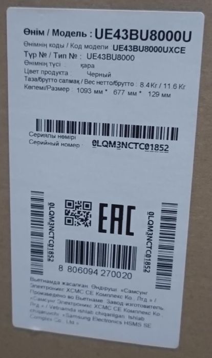 Ашылмаған ЖАҢА телевизор сатылады