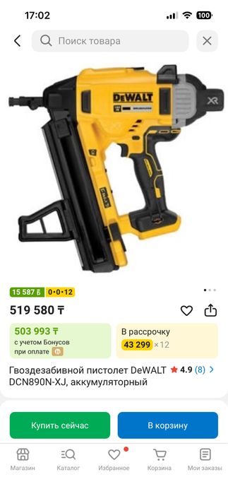 Гвоздезабивной пистолет DeWALT DCN890N-XJ, аккумуляторный