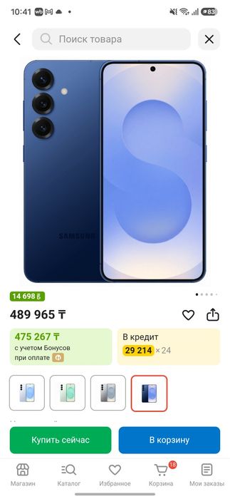 Галакси с25 состояние бомба