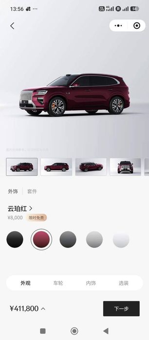 Zeekr 8x Cip заказ на завод