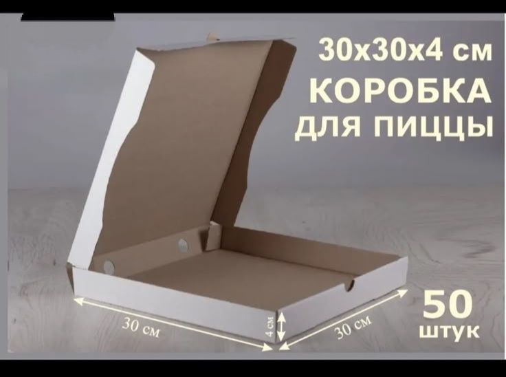 Картонные коробки