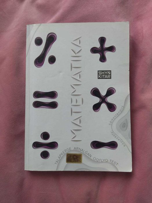 Книги про ЕНТ, истории, и ПДД