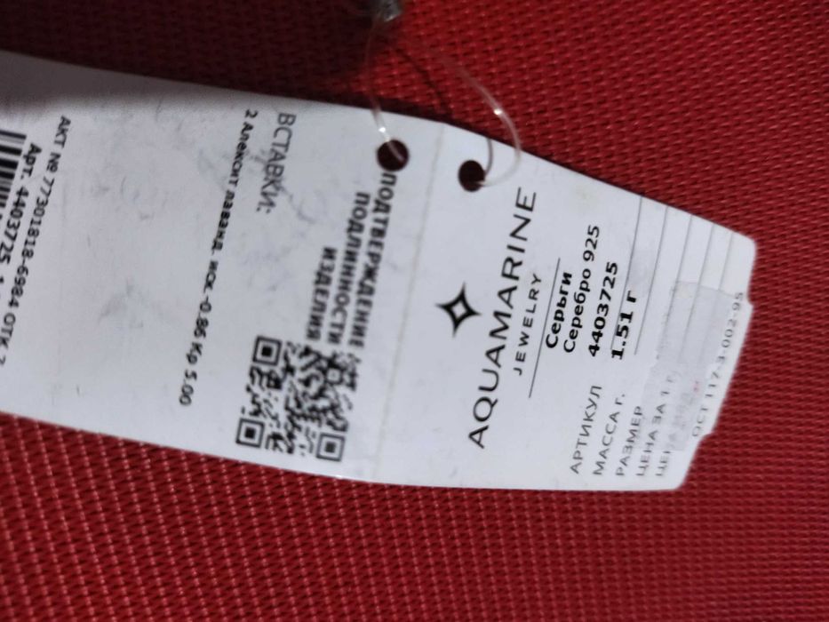 Серьги серебро с александритом