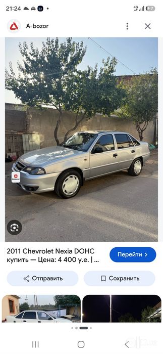 Авто машина некс