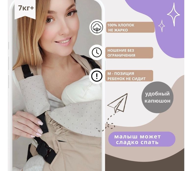 Эргорюкзак, slingoEmma,бежевый