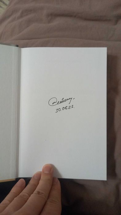 Маргулан Сейсембай книга с автографом