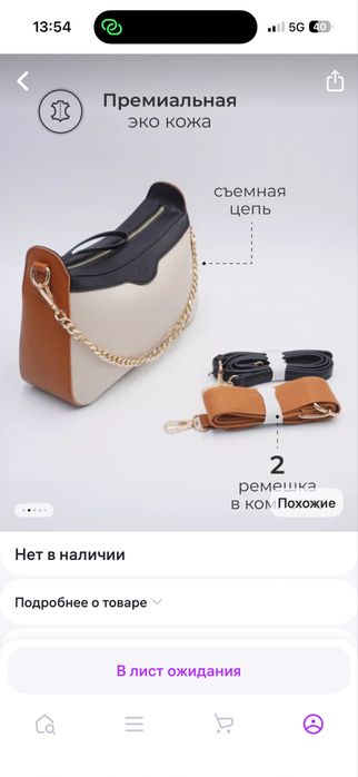 Шарф 1000 сумка 4000