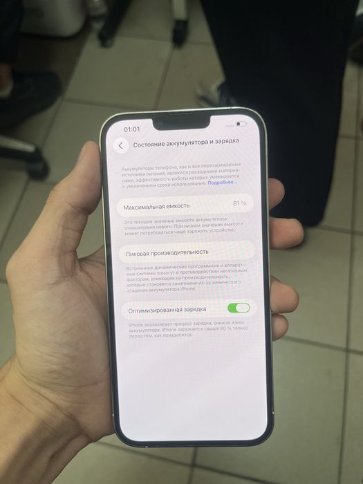 Iphone 13pro max