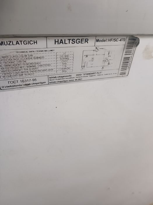 Морозильник 470 л