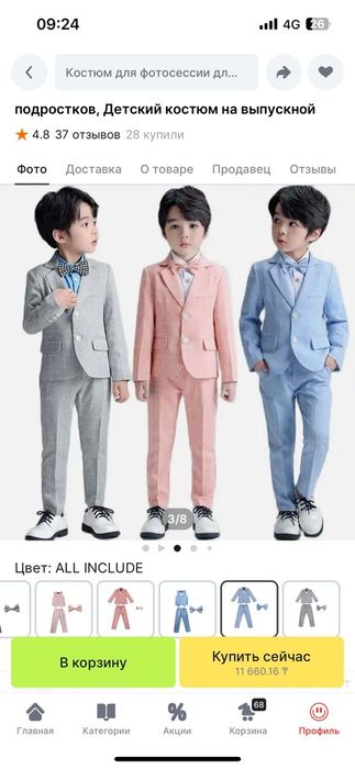 Праздничный костюм на мальчика