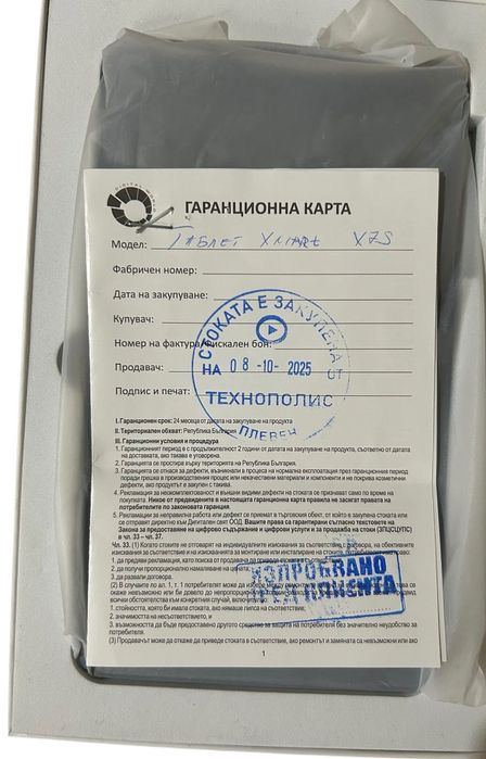 Таблет с гаранция