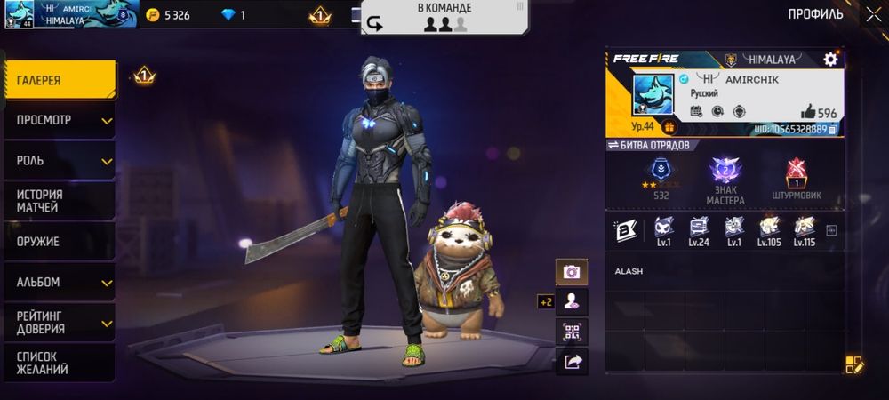 ФФ аккаунт обмен или продажа