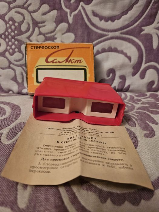 Стереоскоп салют