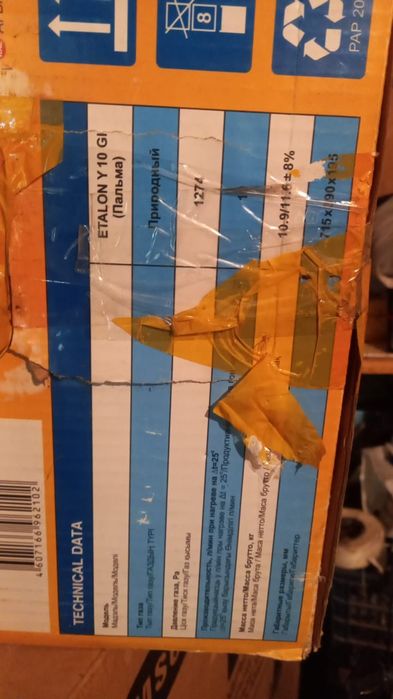 Газовый обогреватель