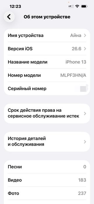 Смартфон iPhone 13