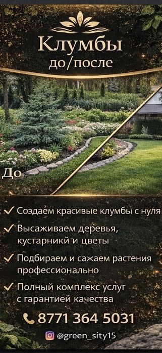 Автополив полуполив освещение