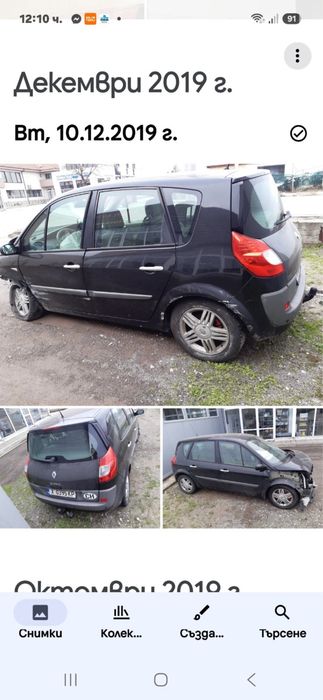 Части за Renault Scenic 2 2007-2009
