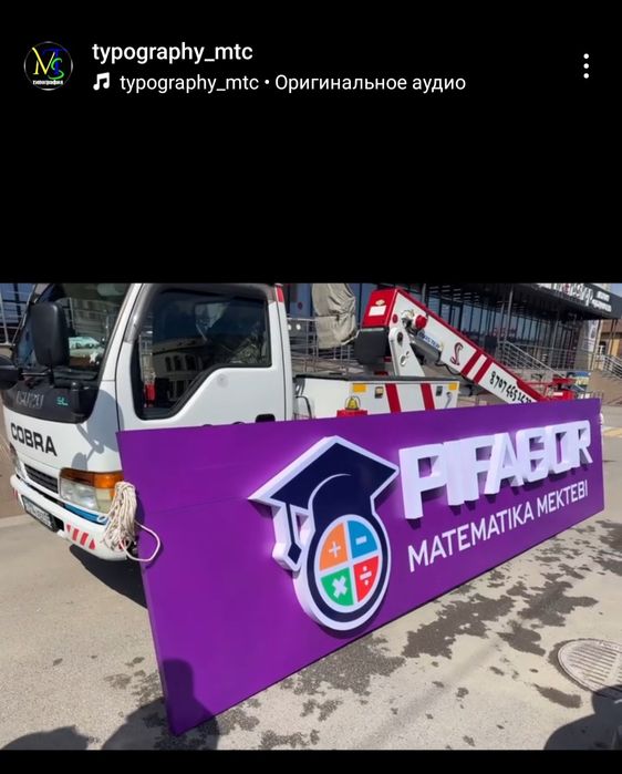 Типография,Наружная реклама