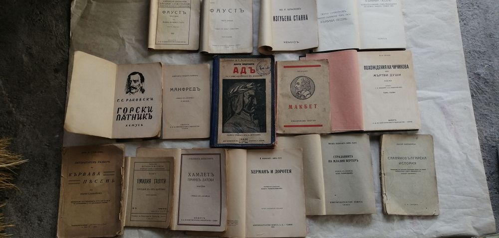 Стари книги, сп. КОСМОС