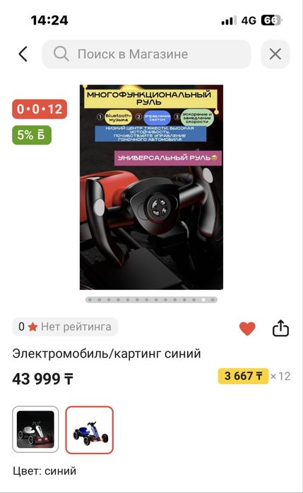 Продам детский картинг