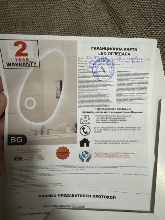 Огледало за баня LED и подгрев