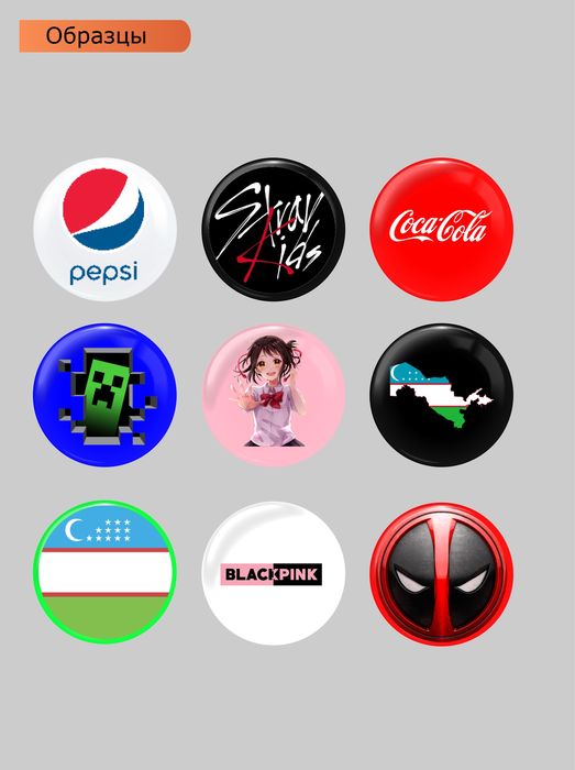 Значки с вашим логотипом или изображением