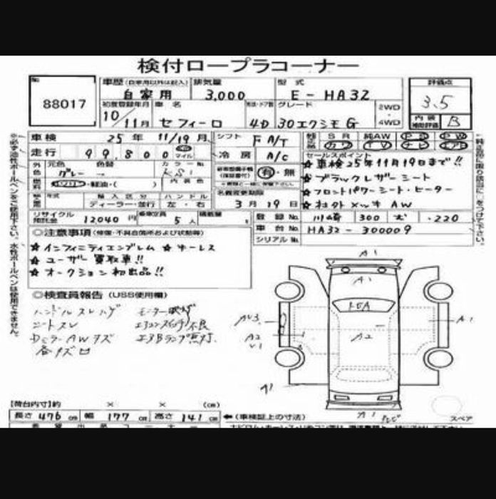 Катушки Nissan Cefiro Maxima A32