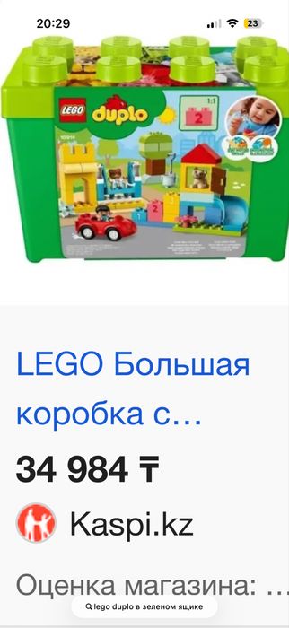 Lego duplo несколько наборов