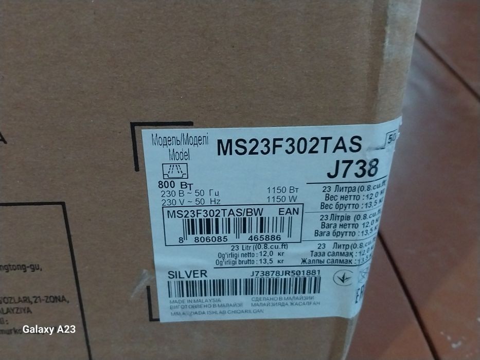 Самсунг микроволновая печь