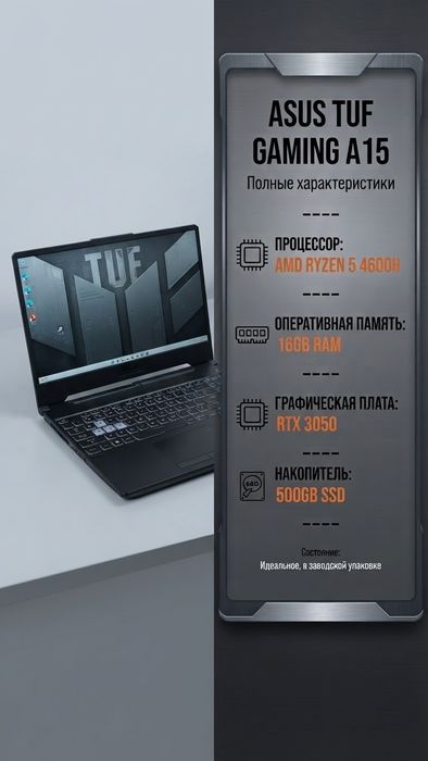 Asus tuff gaming a15