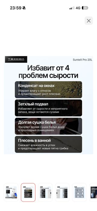 Осущитель воздуха